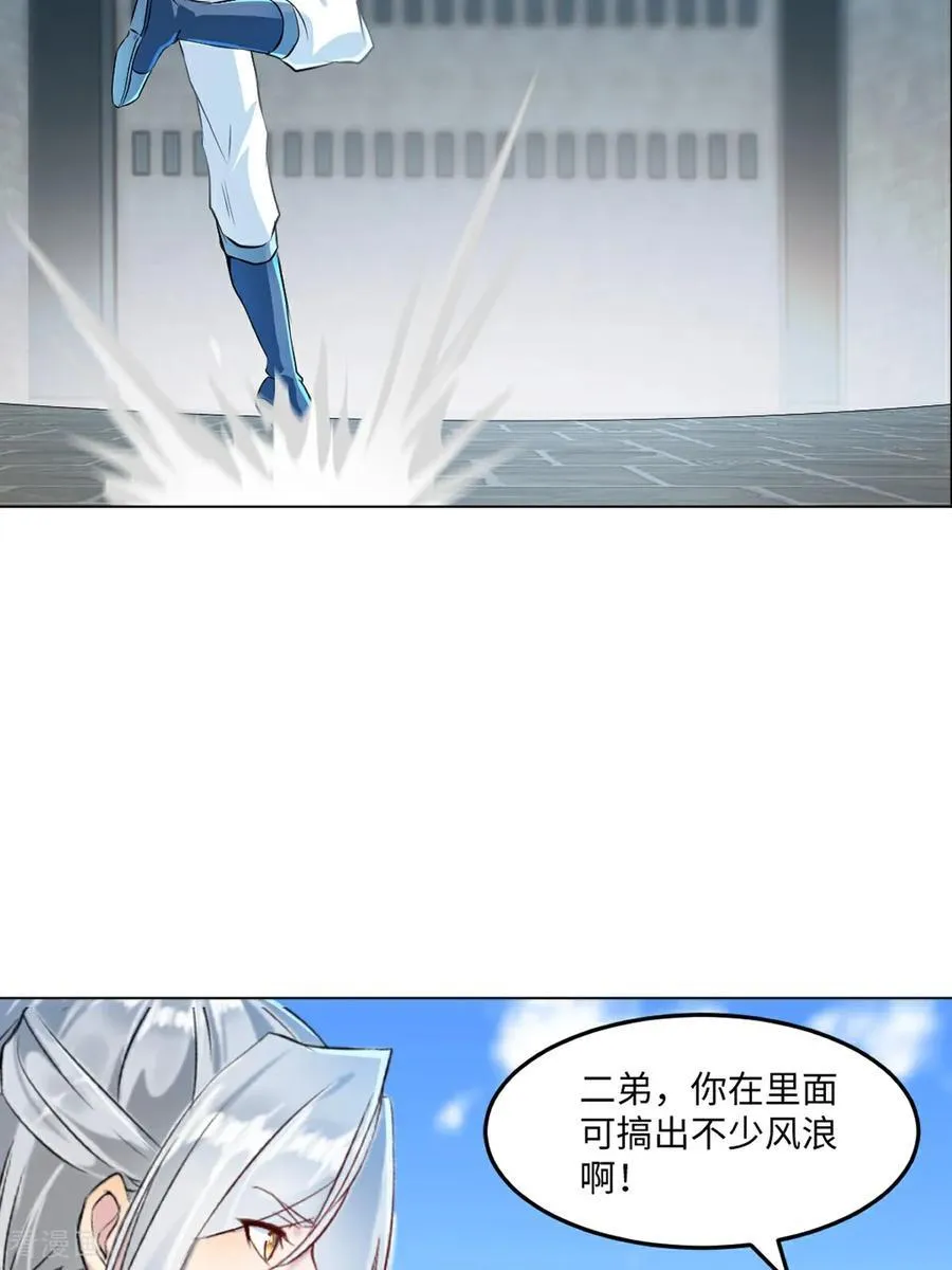 第148话 都别抢 第6页