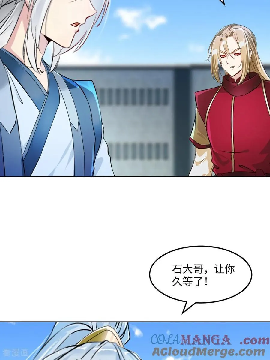 第148话 都别抢 第7页