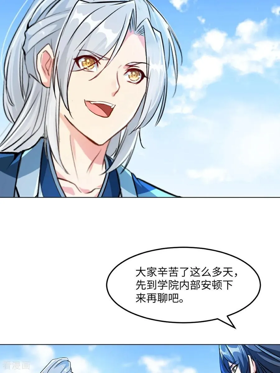 第148话 都别抢 第8页