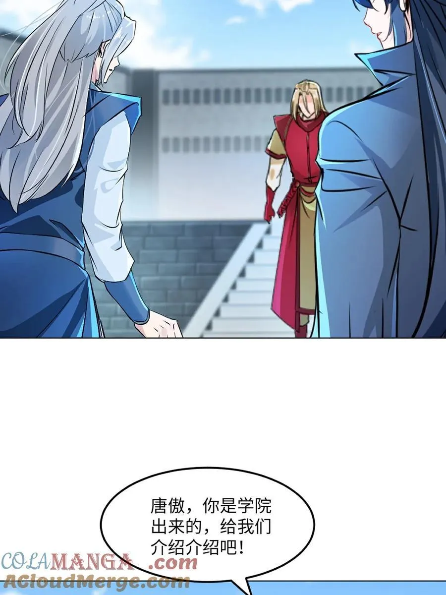 第148话 都别抢 第9页