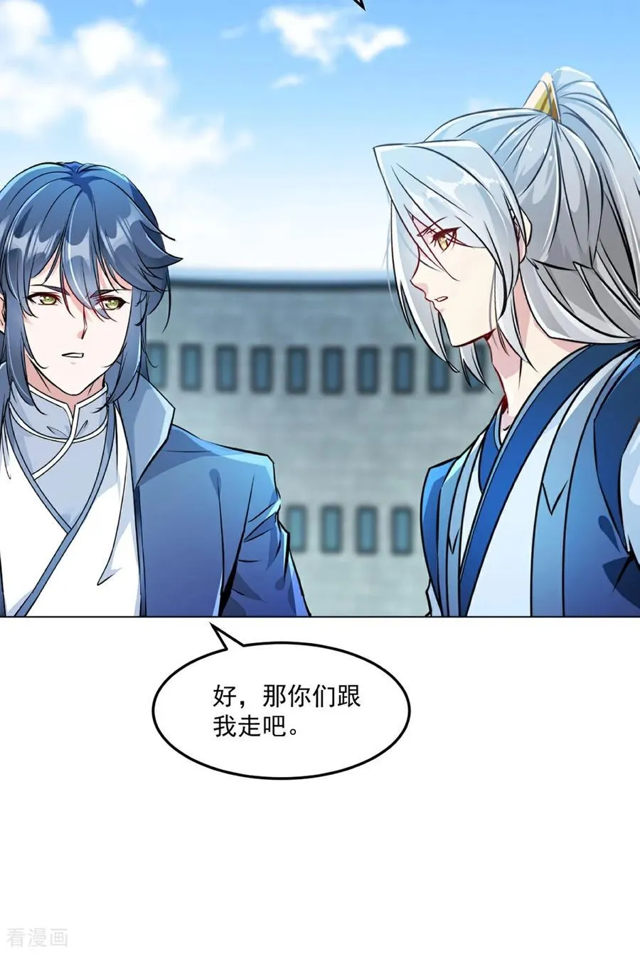 第148话 都别抢 第10页
