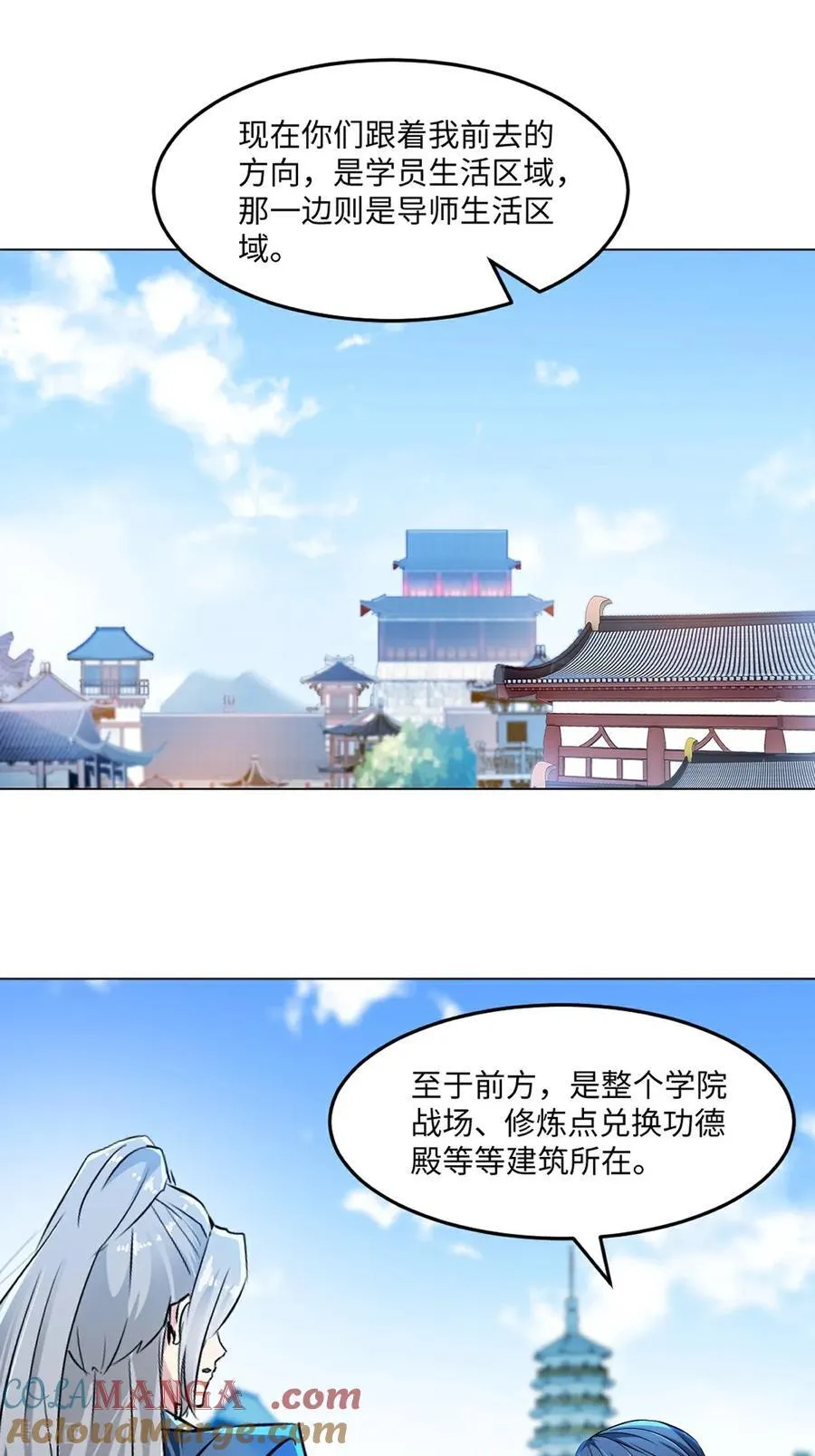 第148话 都别抢 第11页