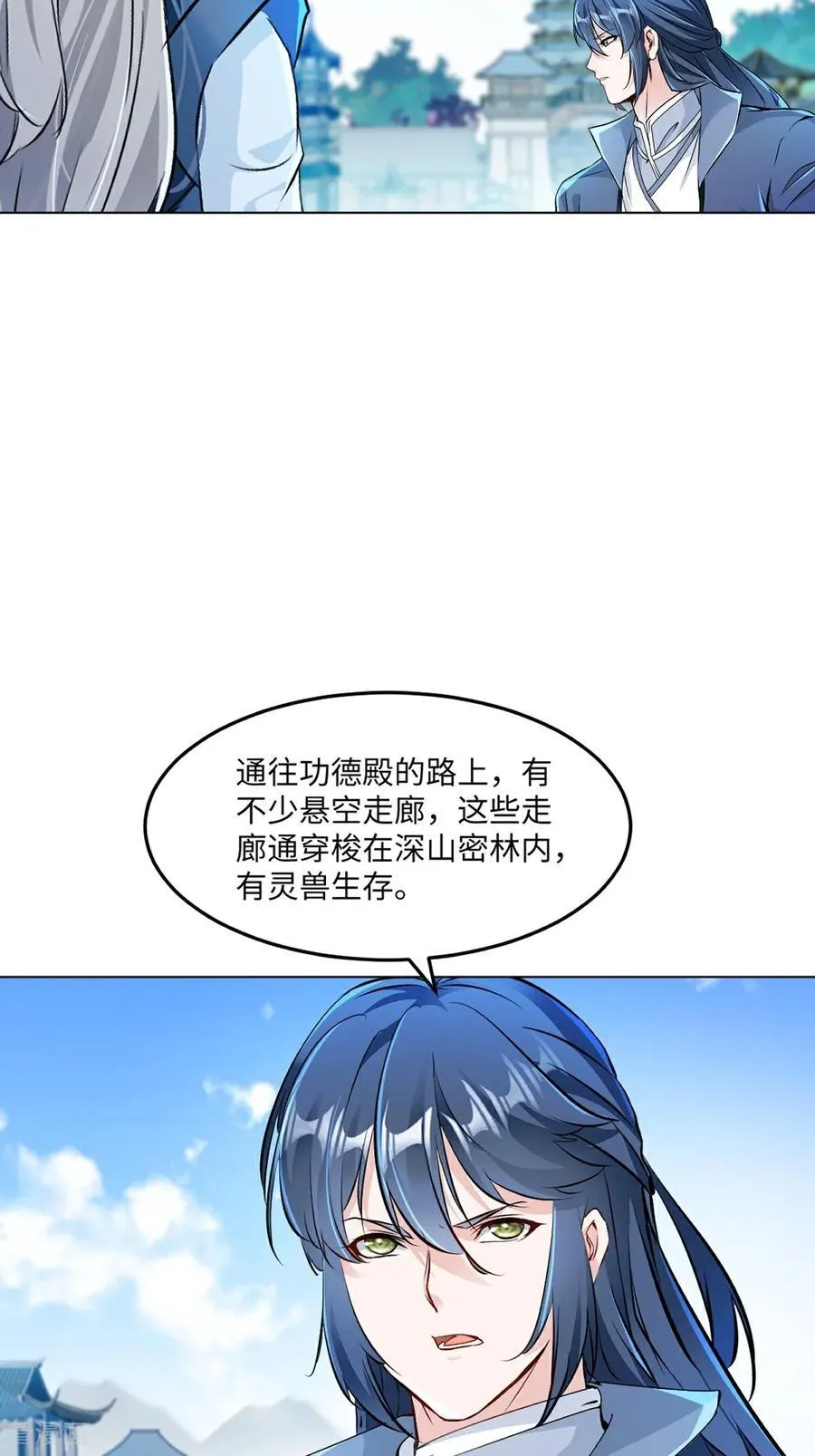 第148话 都别抢 第12页