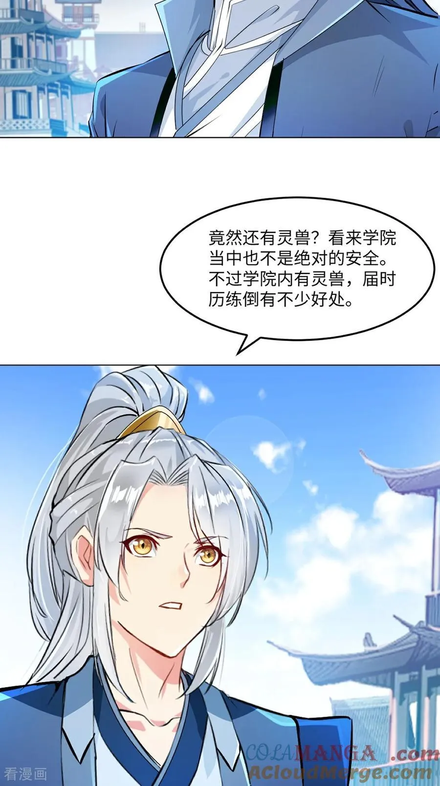 第148话 都别抢 第13页