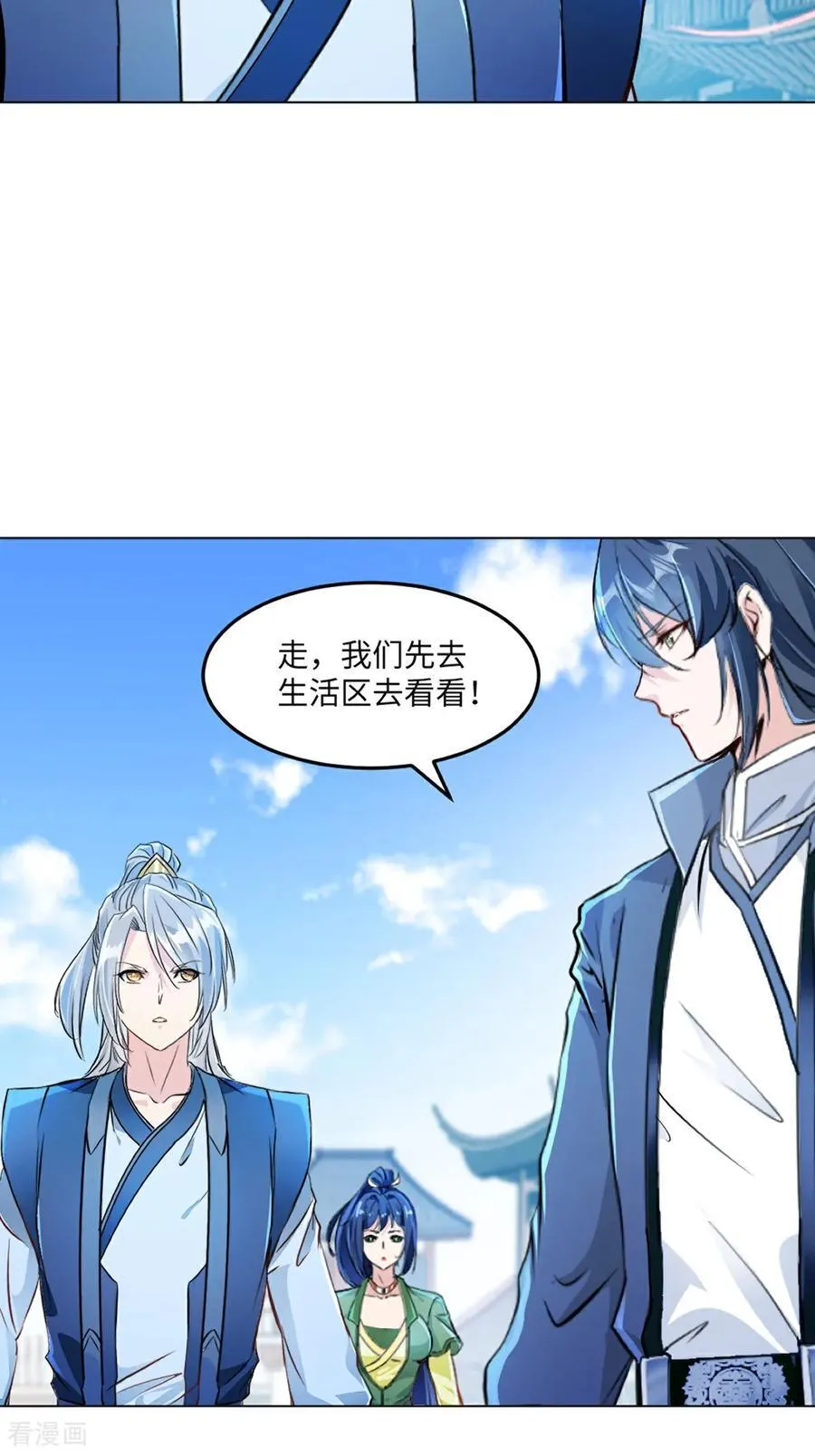 第148话 都别抢 第14页