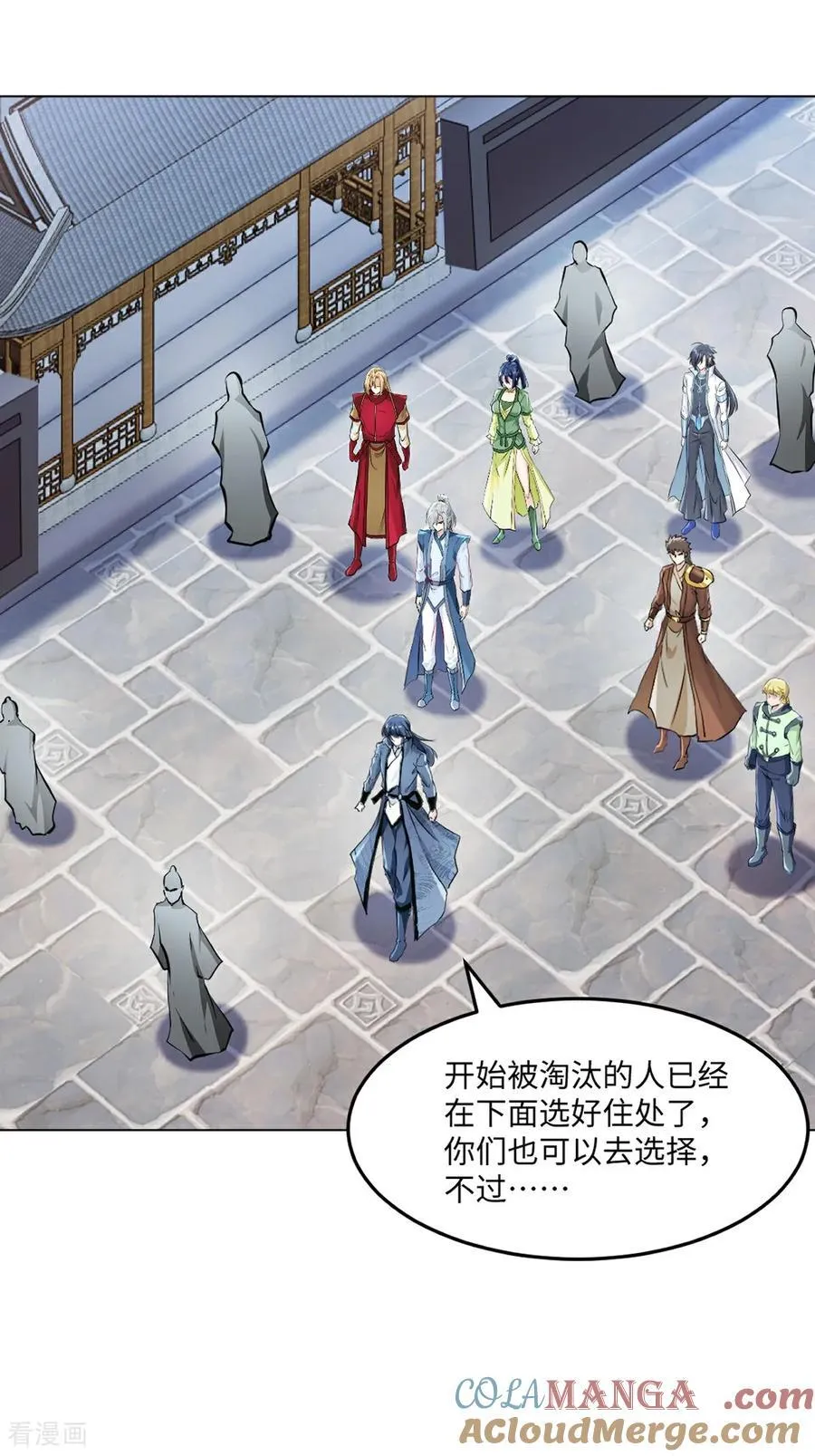 第148话 都别抢 第15页