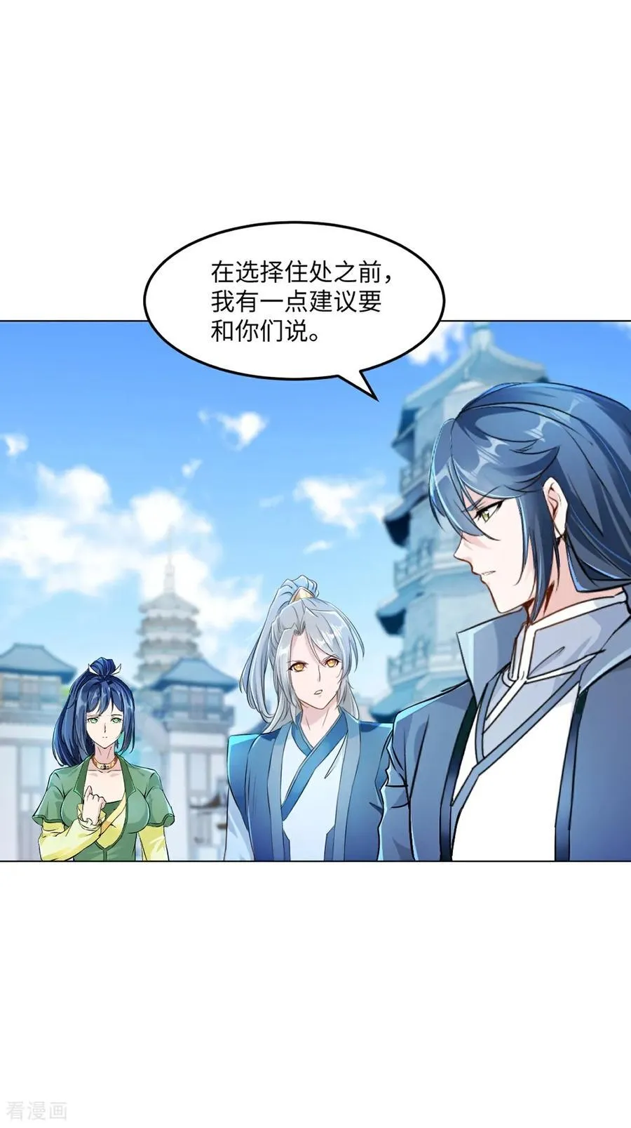 第148话 都别抢 第16页
