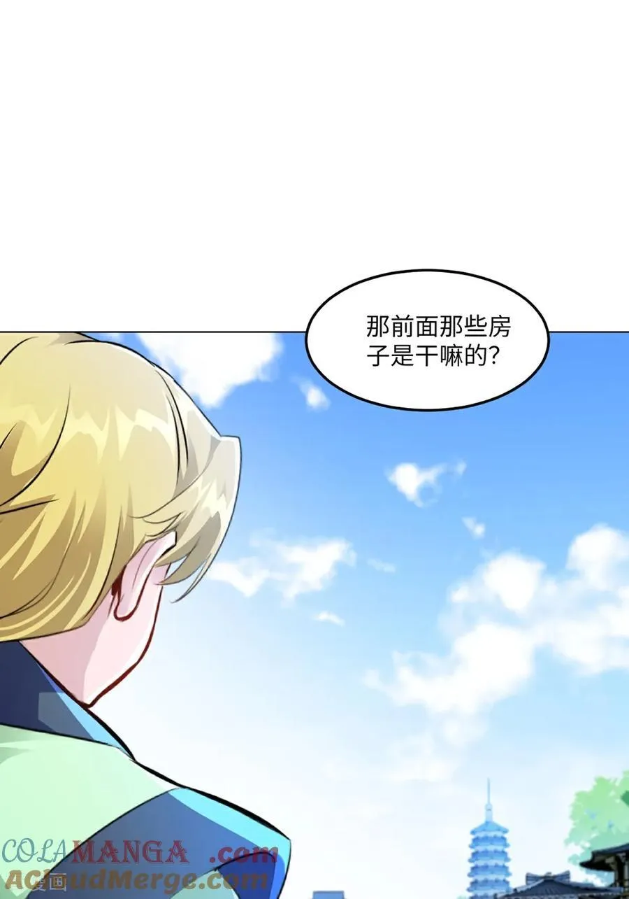 第148话 都别抢 第19页