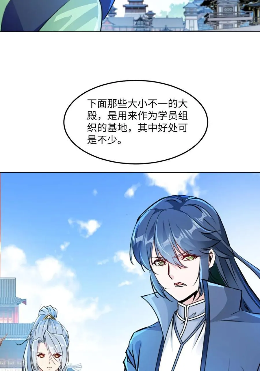 第148话 都别抢 第20页