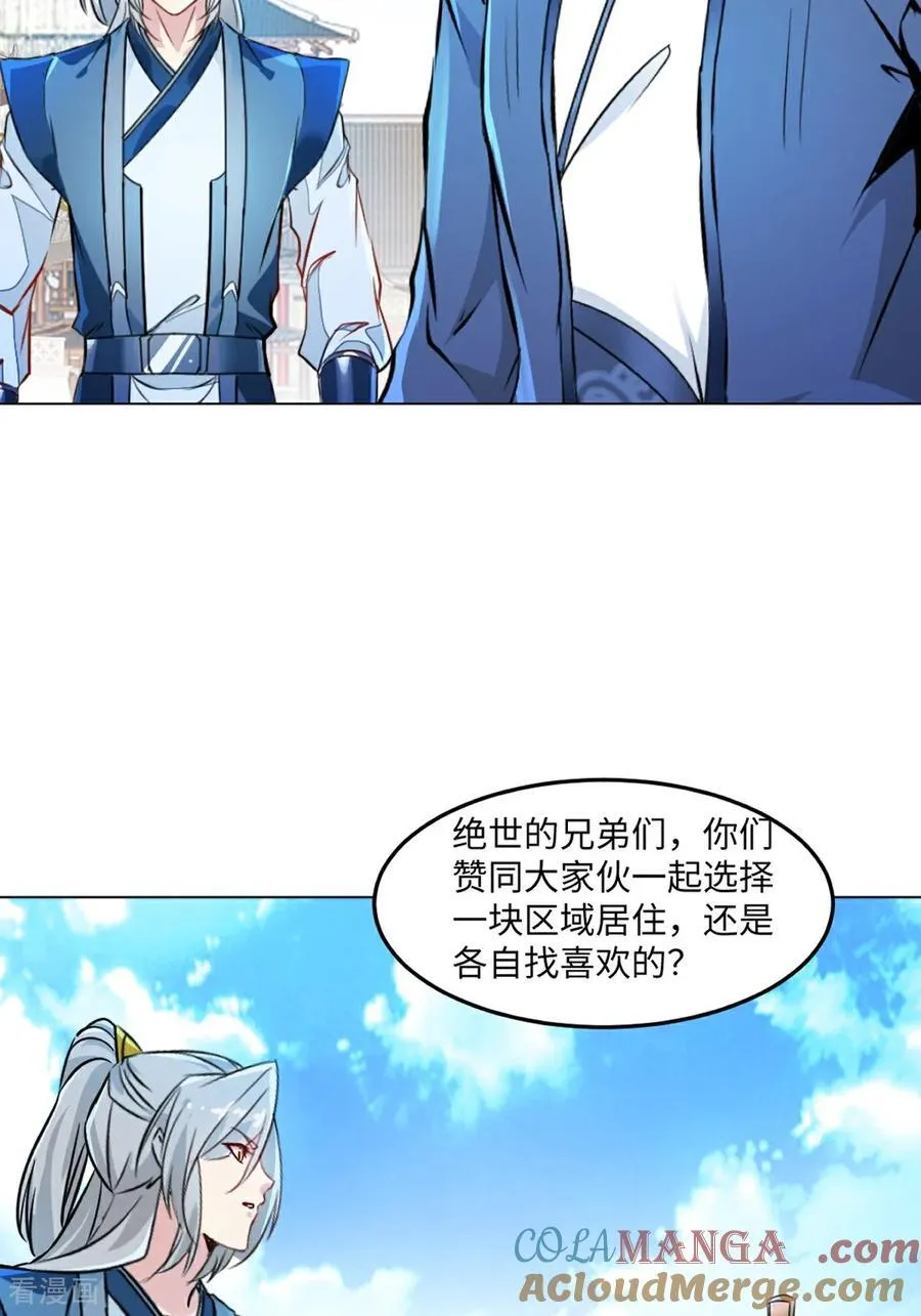 第148话 都别抢 第21页