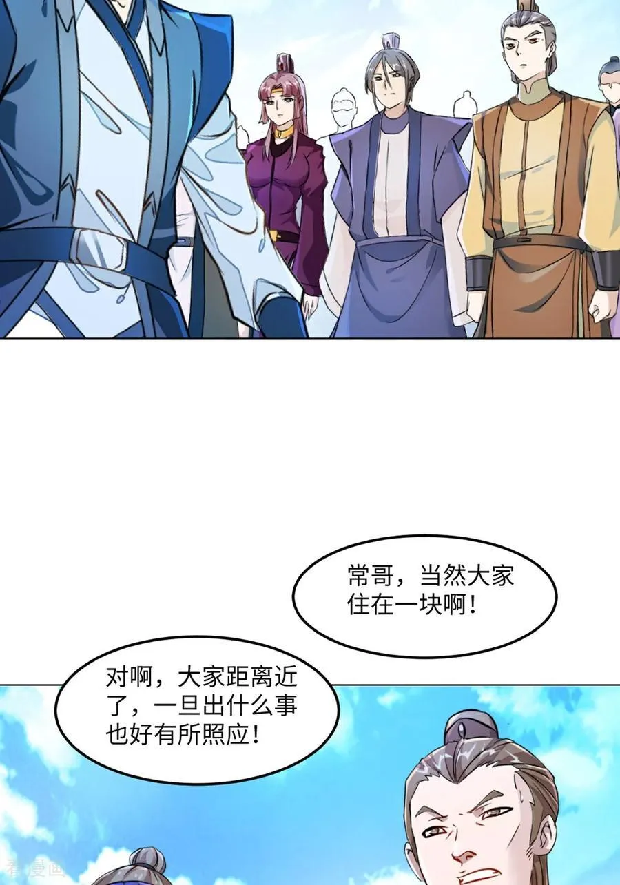 第148话 都别抢 第22页