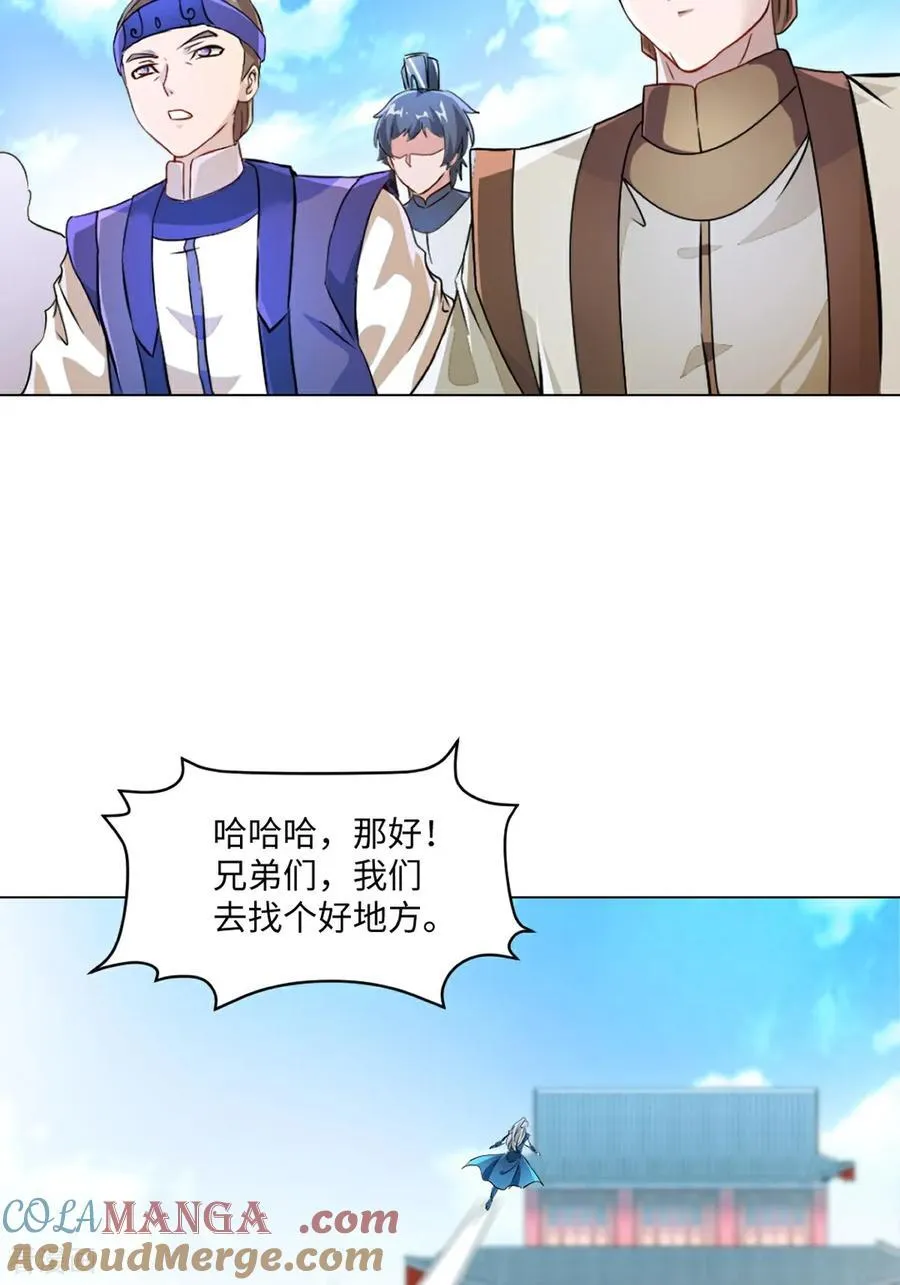 第148话 都别抢 第23页