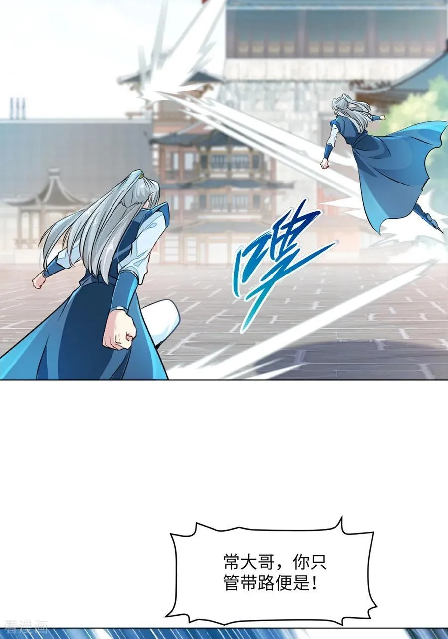 第148话 都别抢 第24页