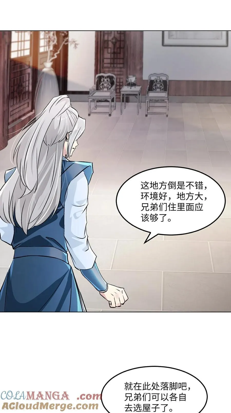 第148话 都别抢 第27页