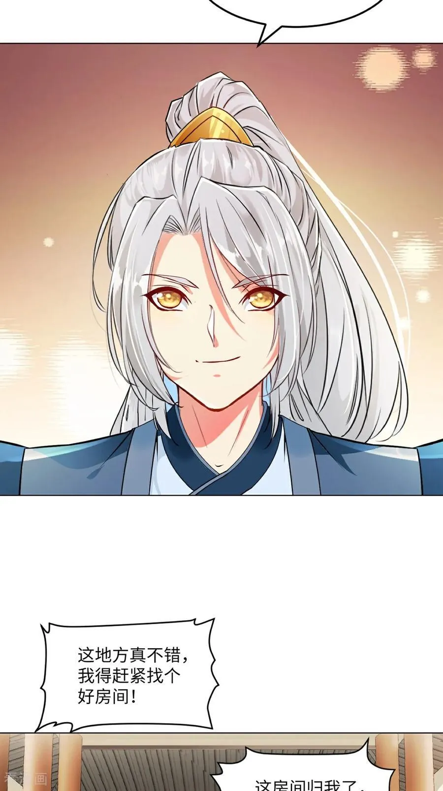 第148话 都别抢 第28页
