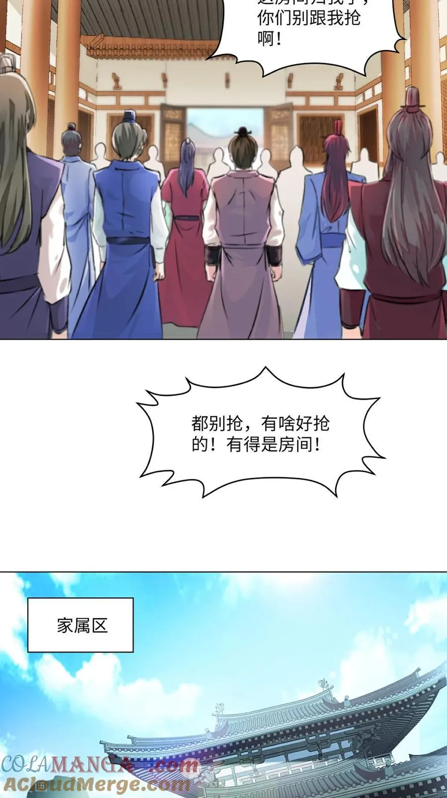 第148话 都别抢 第29页