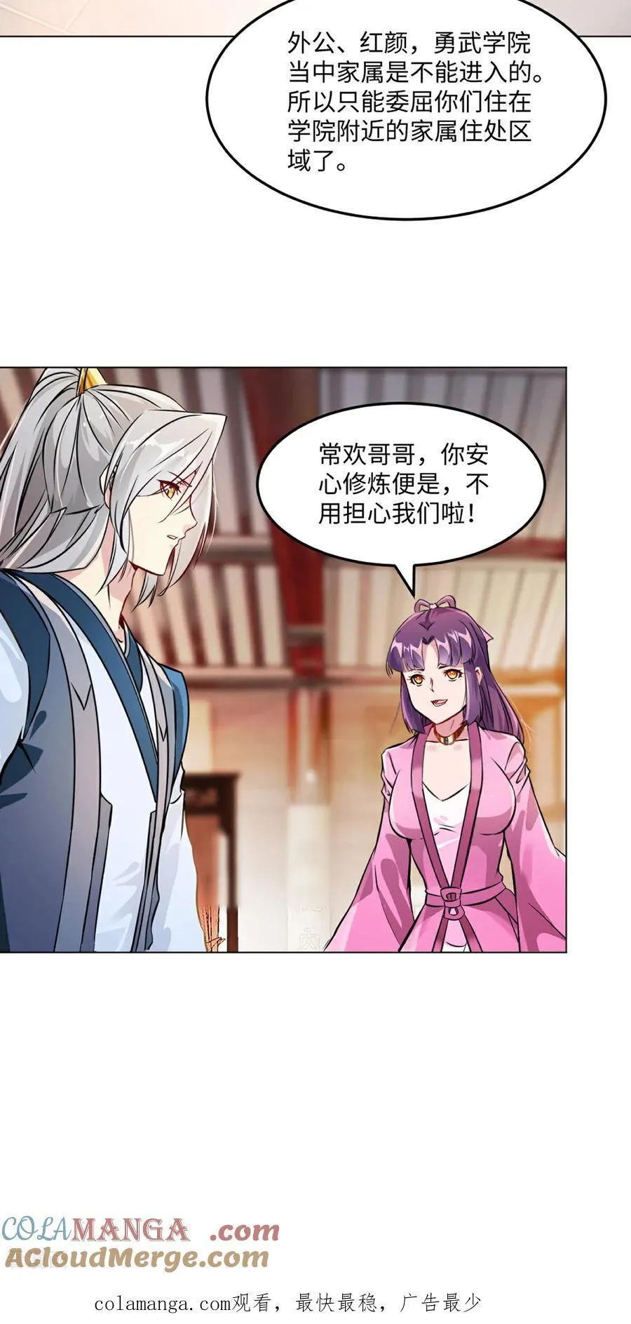 第148话 都别抢 第31页