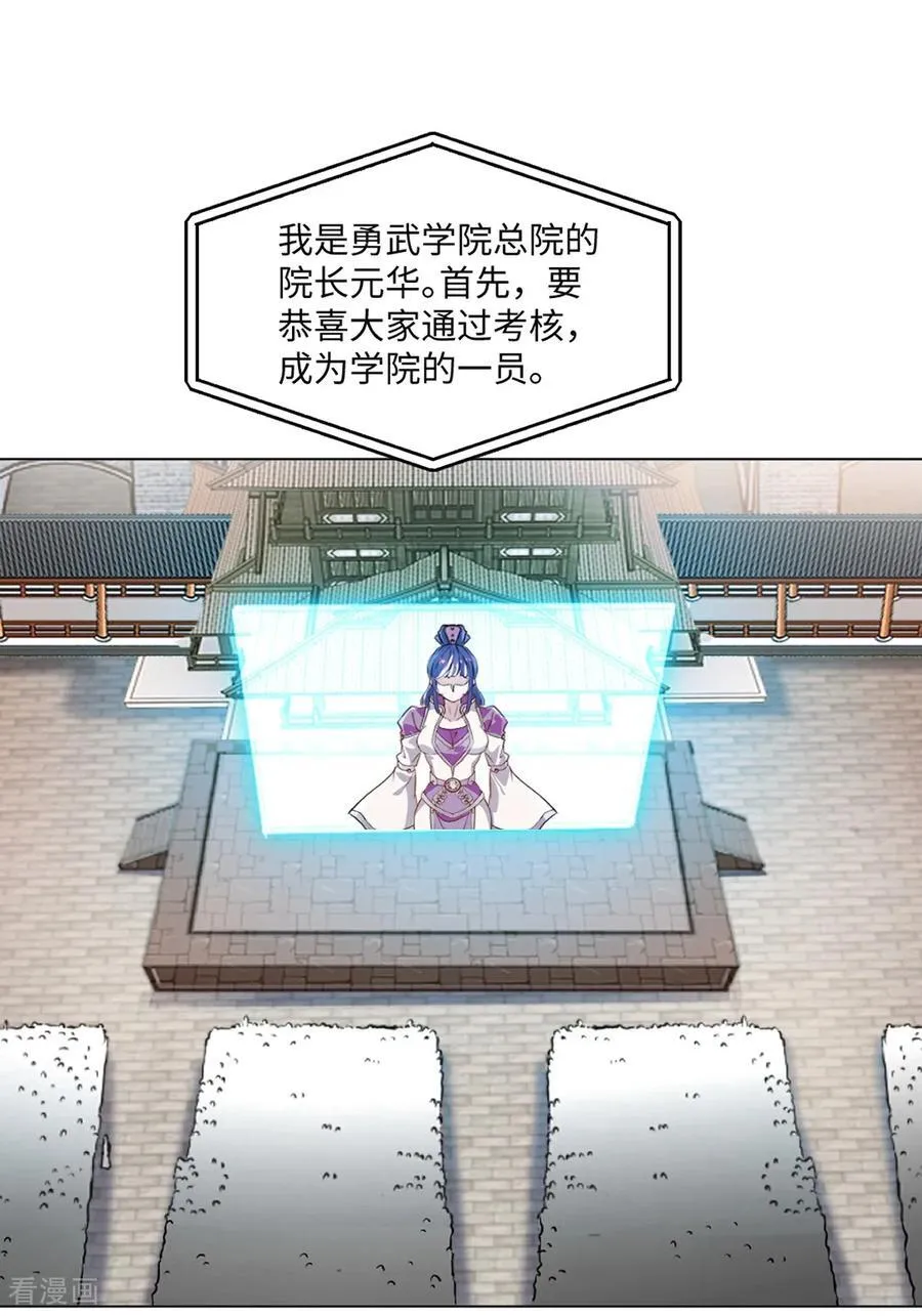 第149话 中央广场 第2页