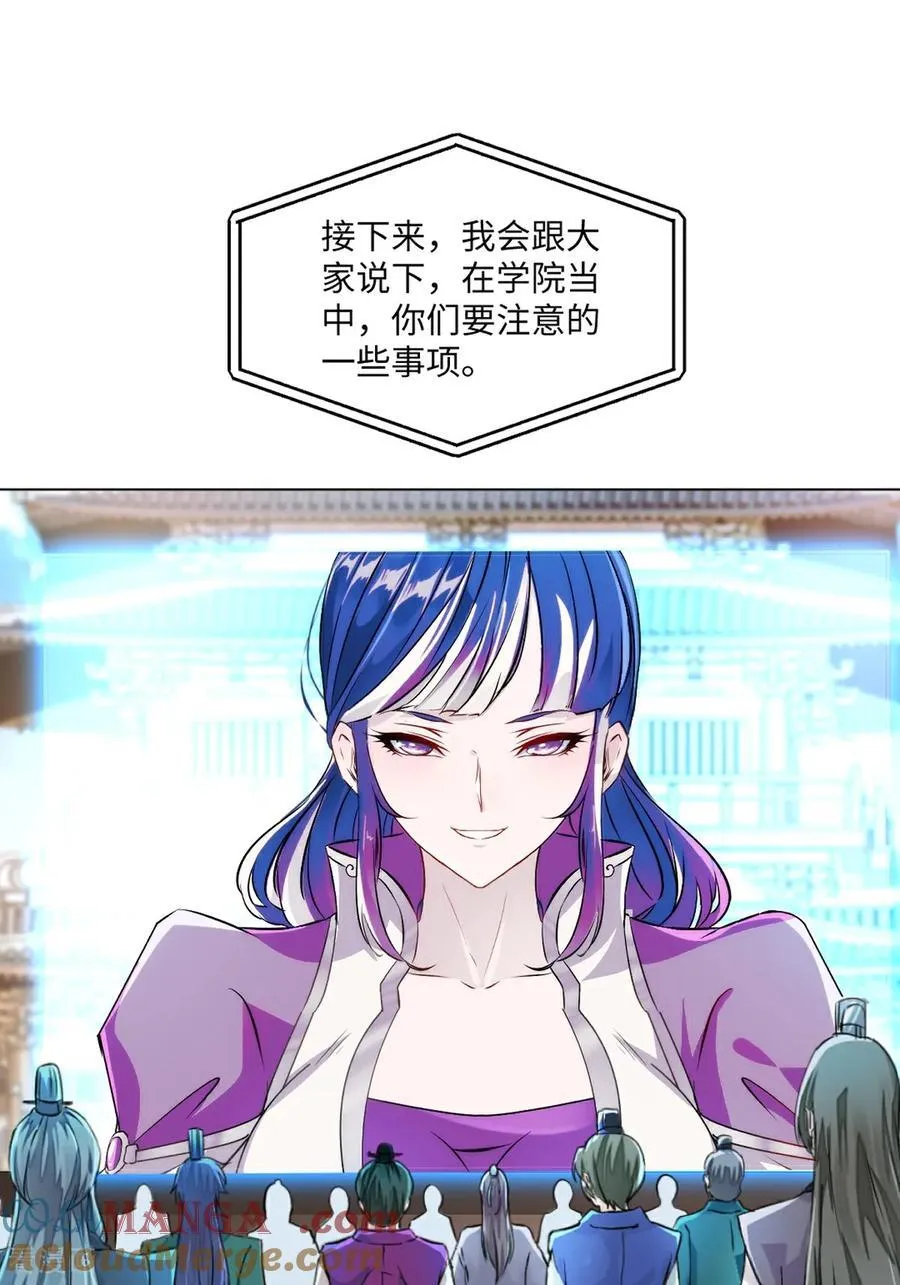 第149话 中央广场 第3页