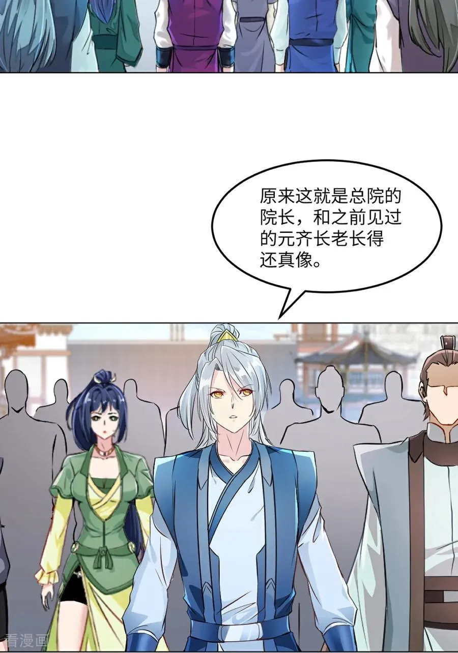 第149话 中央广场 第4页