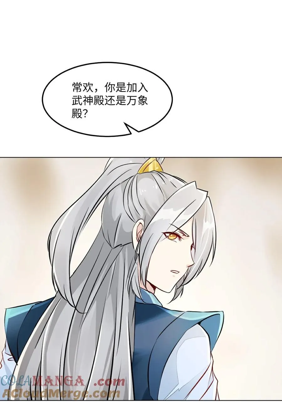 第149话 中央广场 第5页