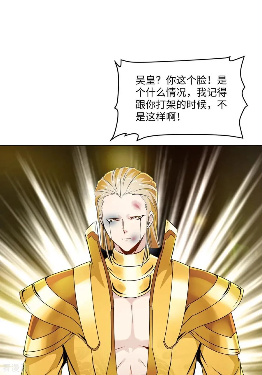 第149话 中央广场 第6页