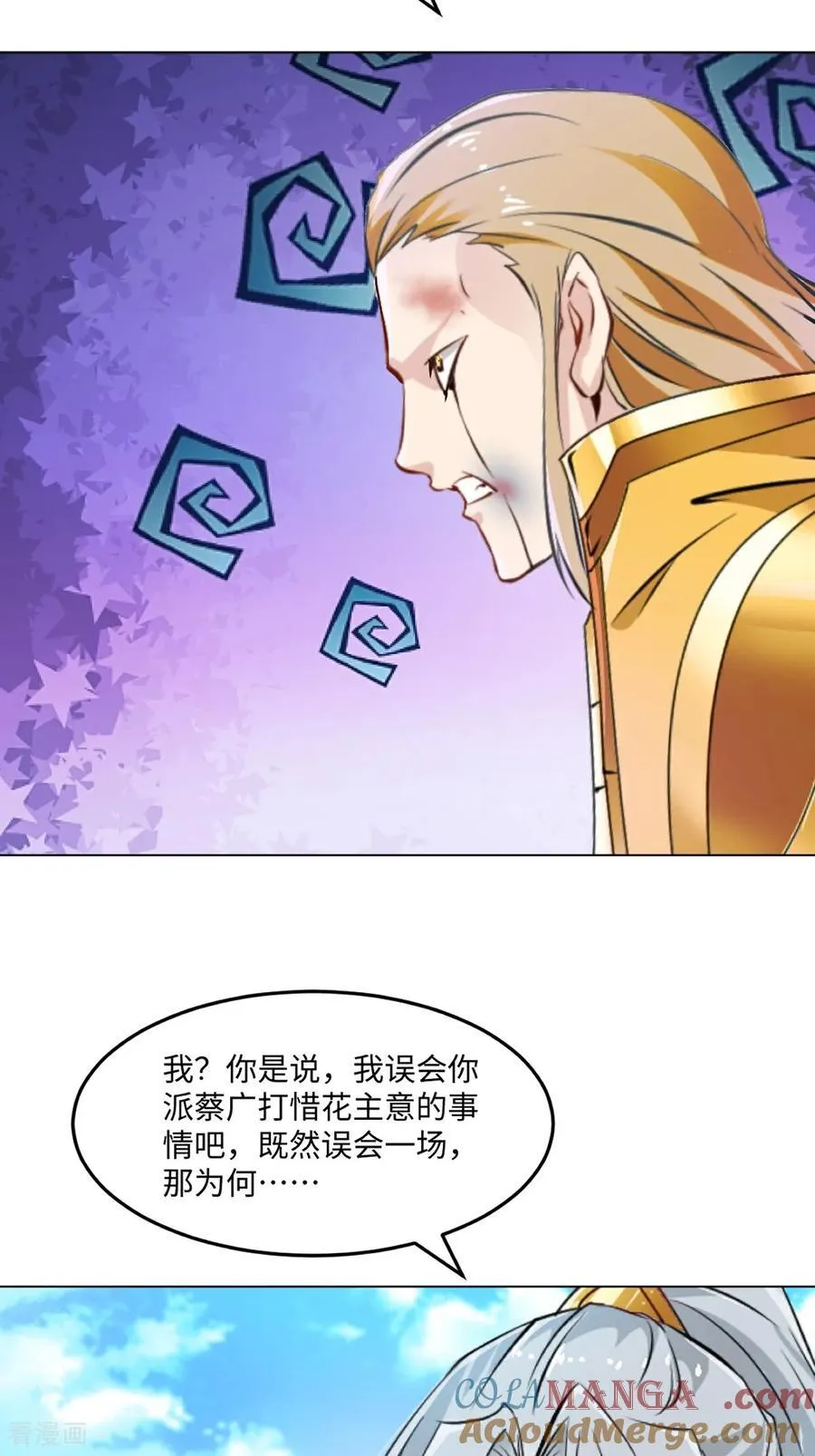 第149话 中央广场 第9页