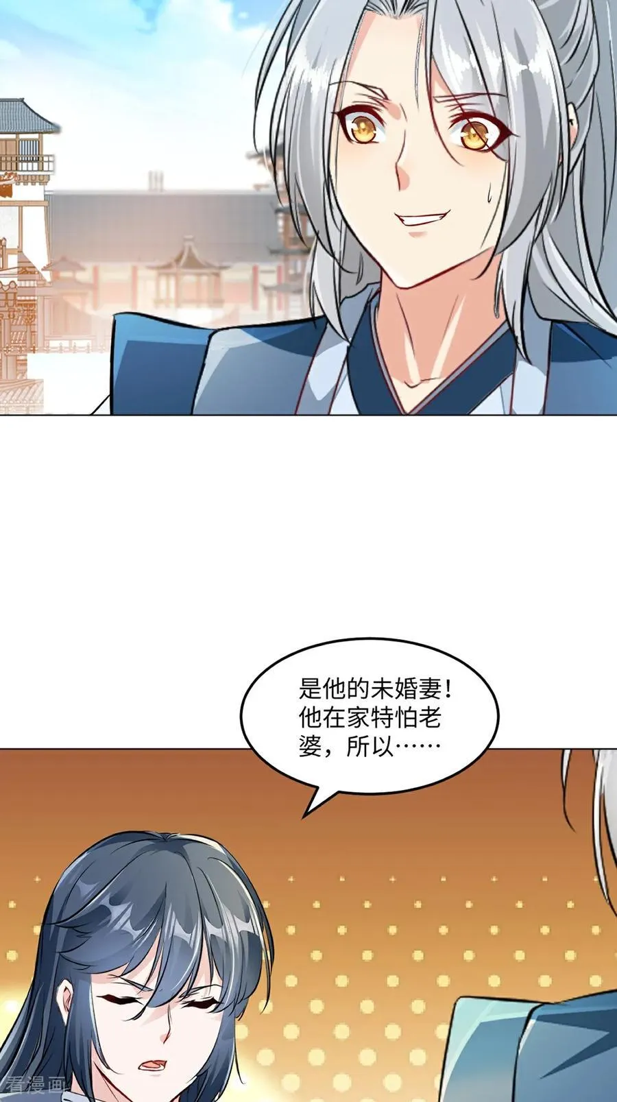 第149话 中央广场 第10页