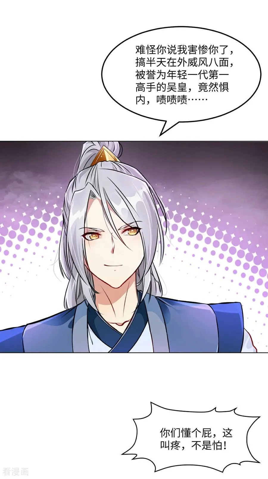 第149话 中央广场 第12页