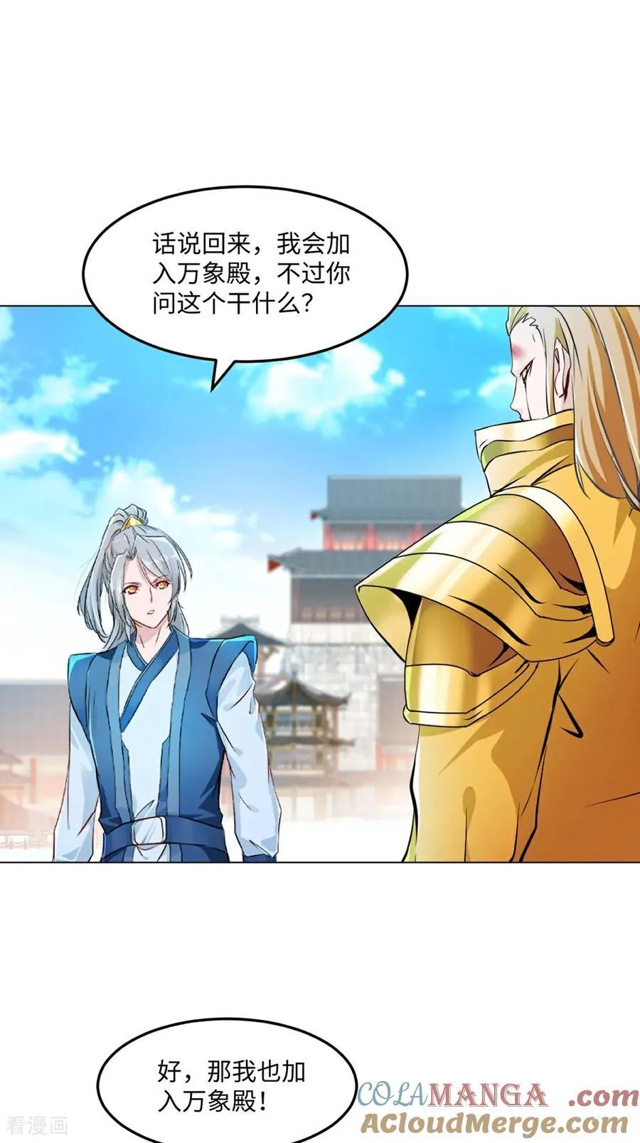 第149话 中央广场 第15页