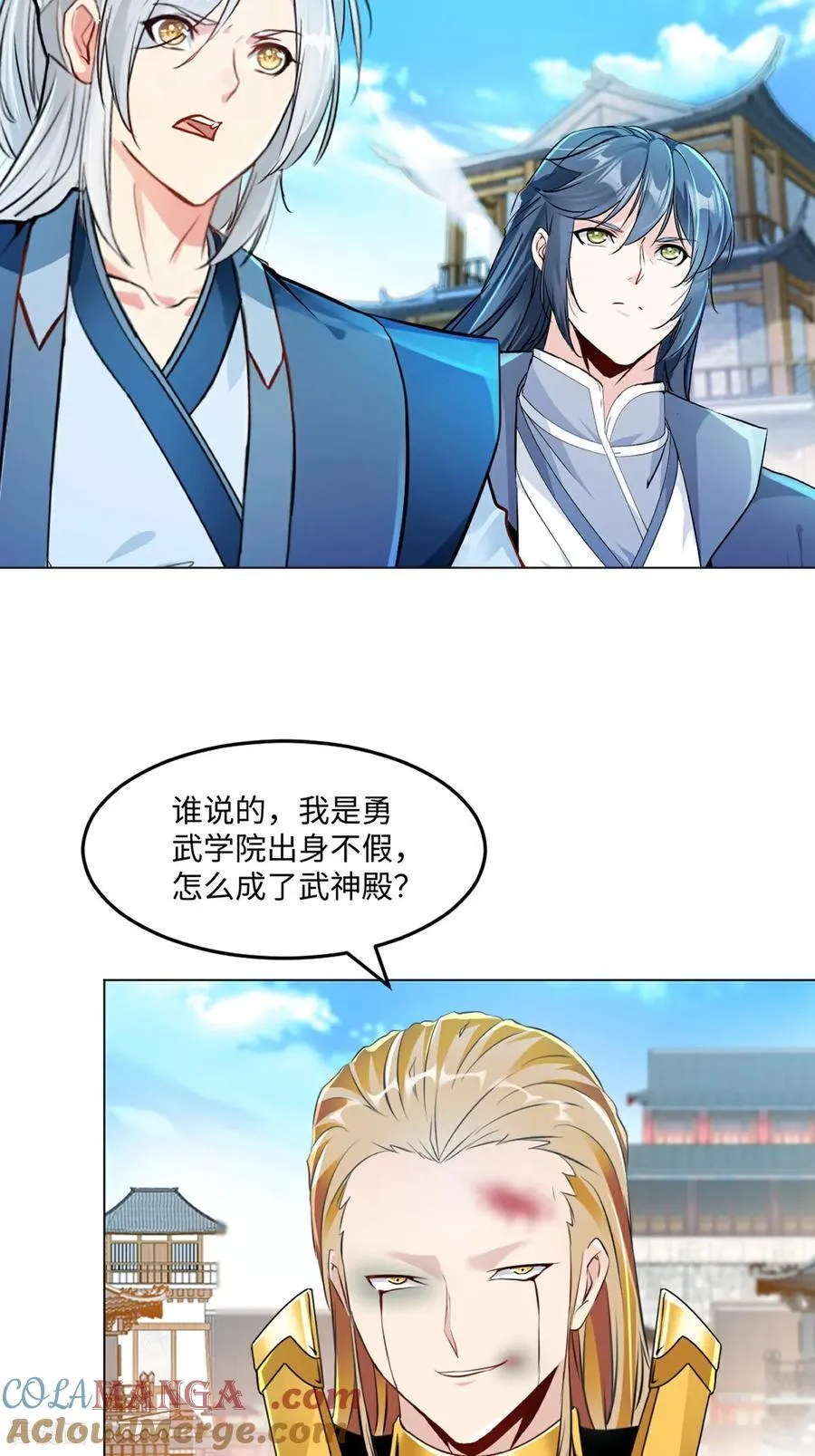 第149话 中央广场 第17页