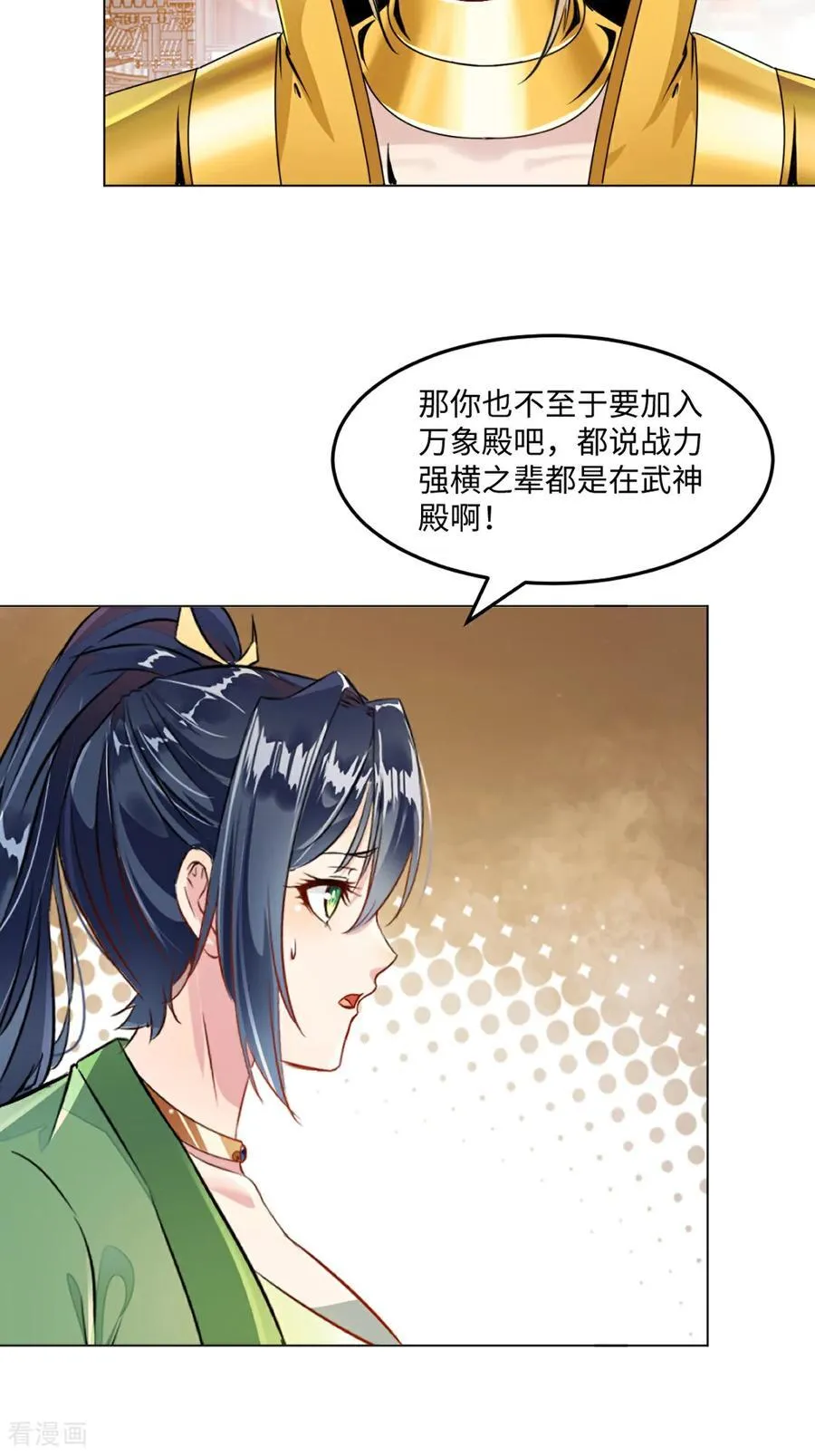 第149话 中央广场 第18页