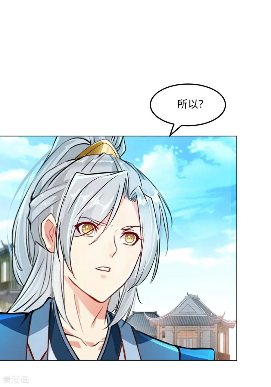 第149话 中央广场 第20页