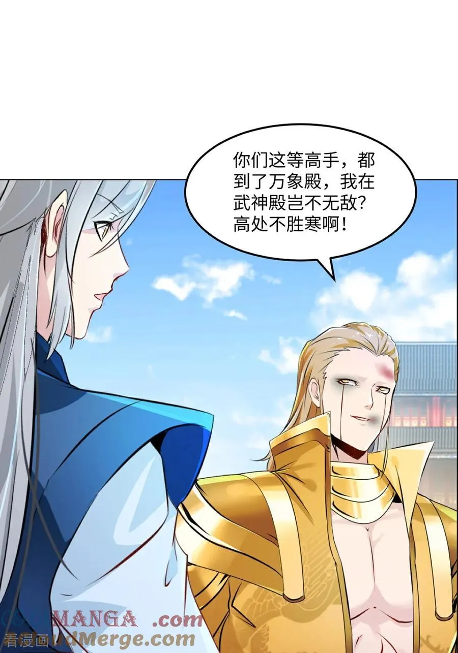 第149话 中央广场 第21页
