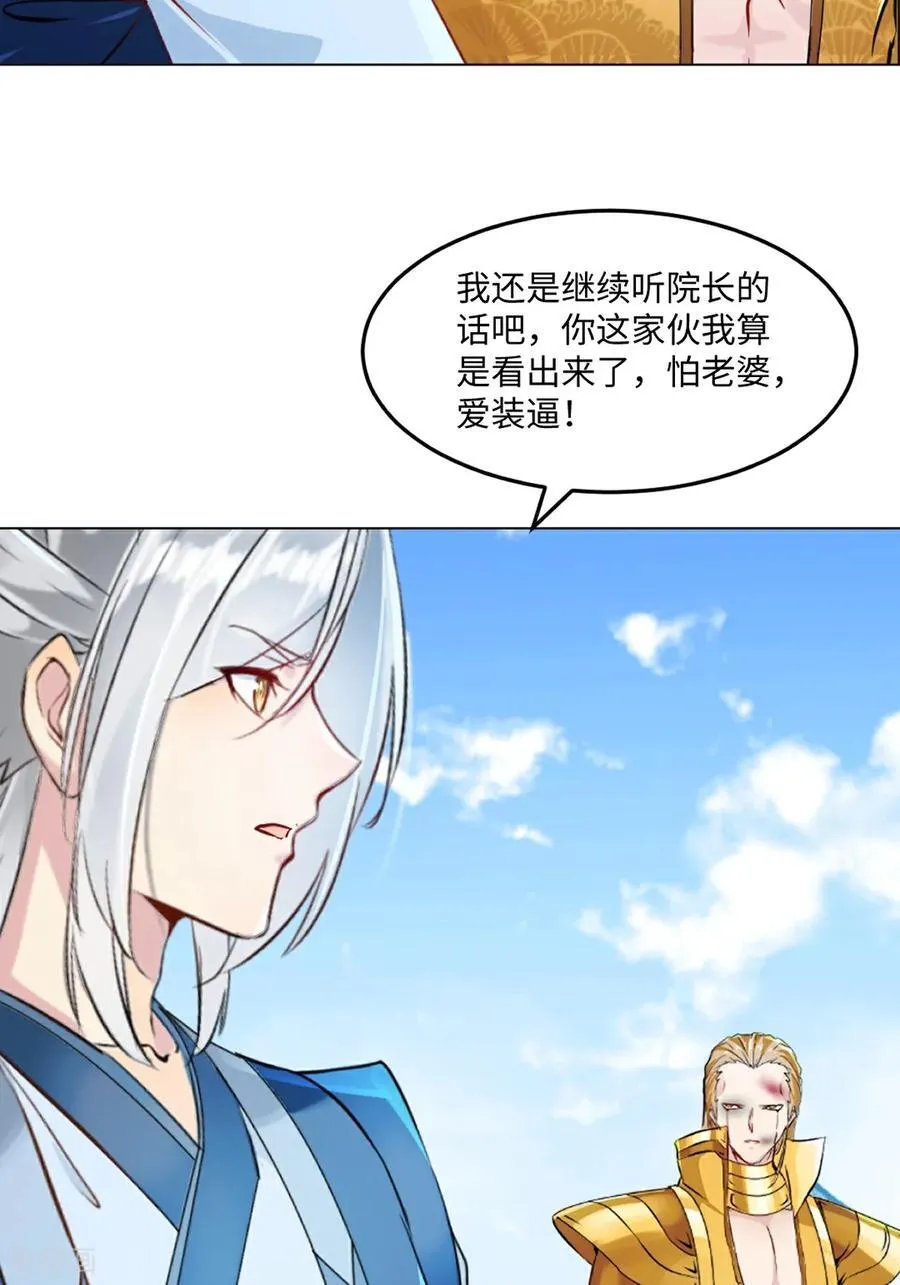 第149话 中央广场 第22页