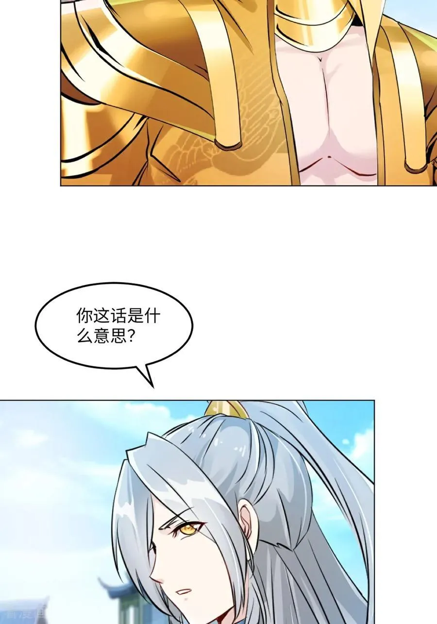 第149话 中央广场 第24页