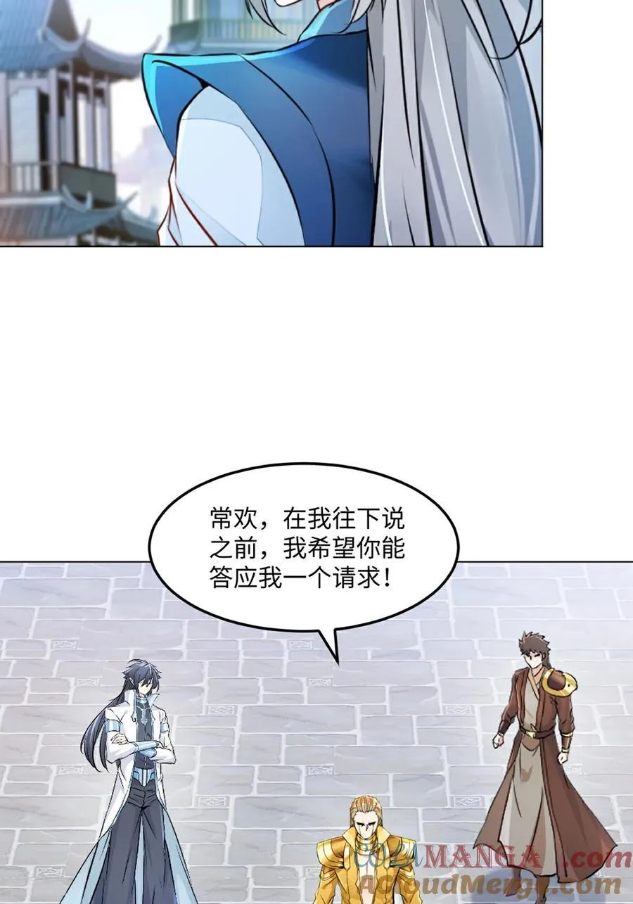 第149话 中央广场 第25页