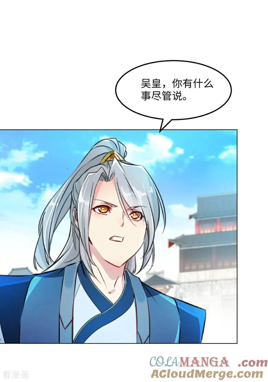 第149话 中央广场 第27页