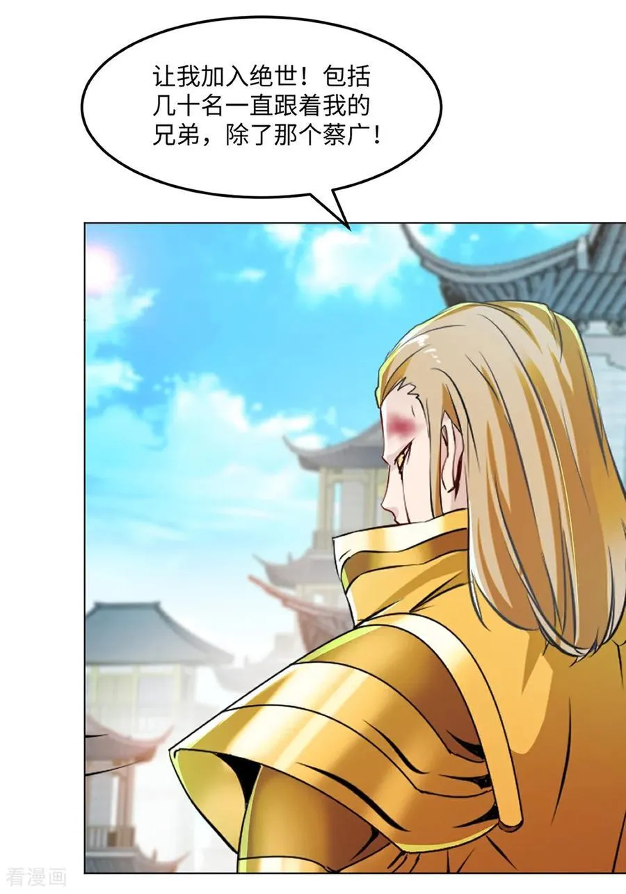 第149话 中央广场 第28页