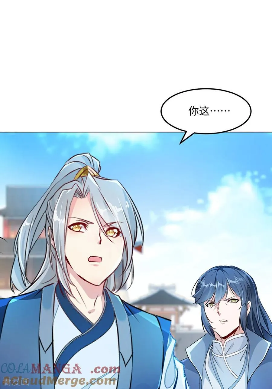 第149话 中央广场 第29页