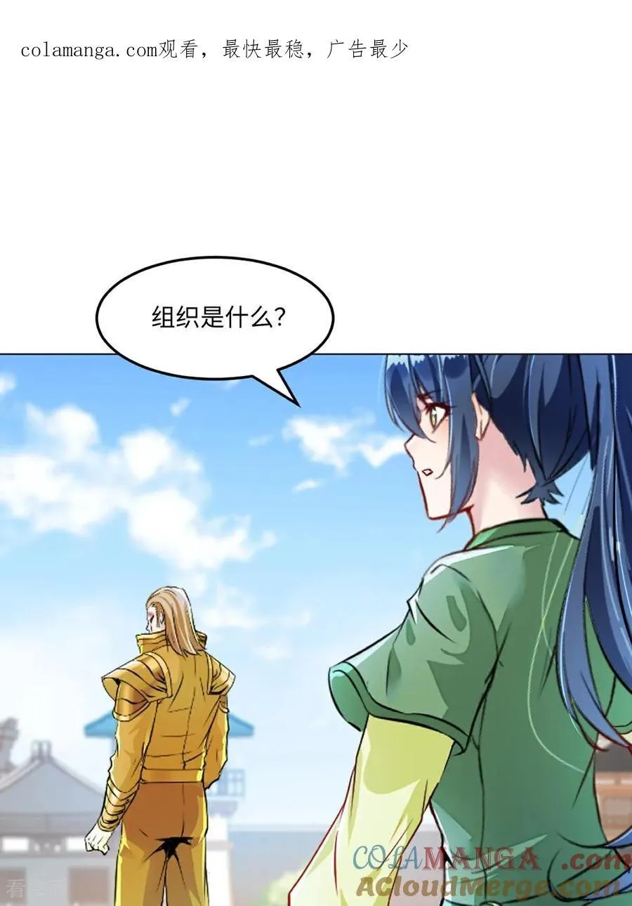 第150话 年少轻狂 第1页