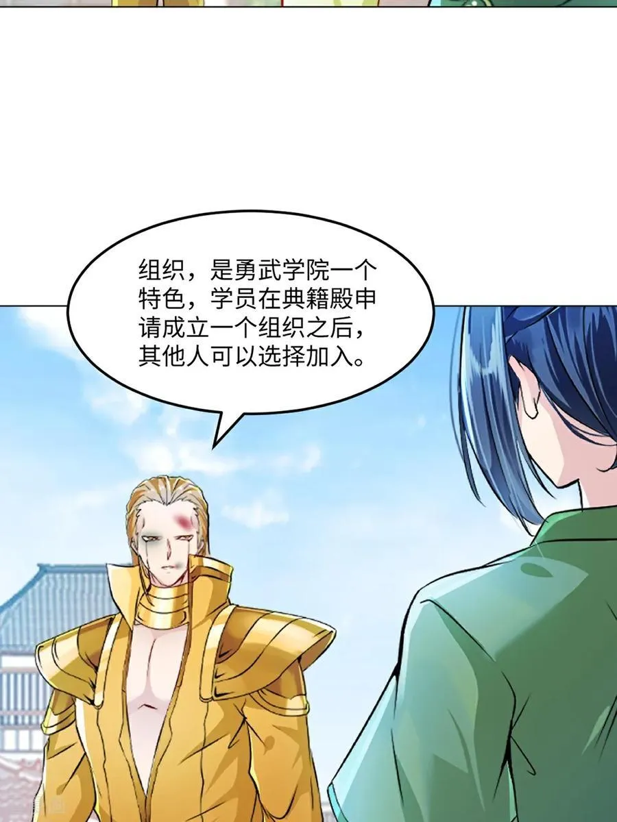 第150话 年少轻狂 第2页