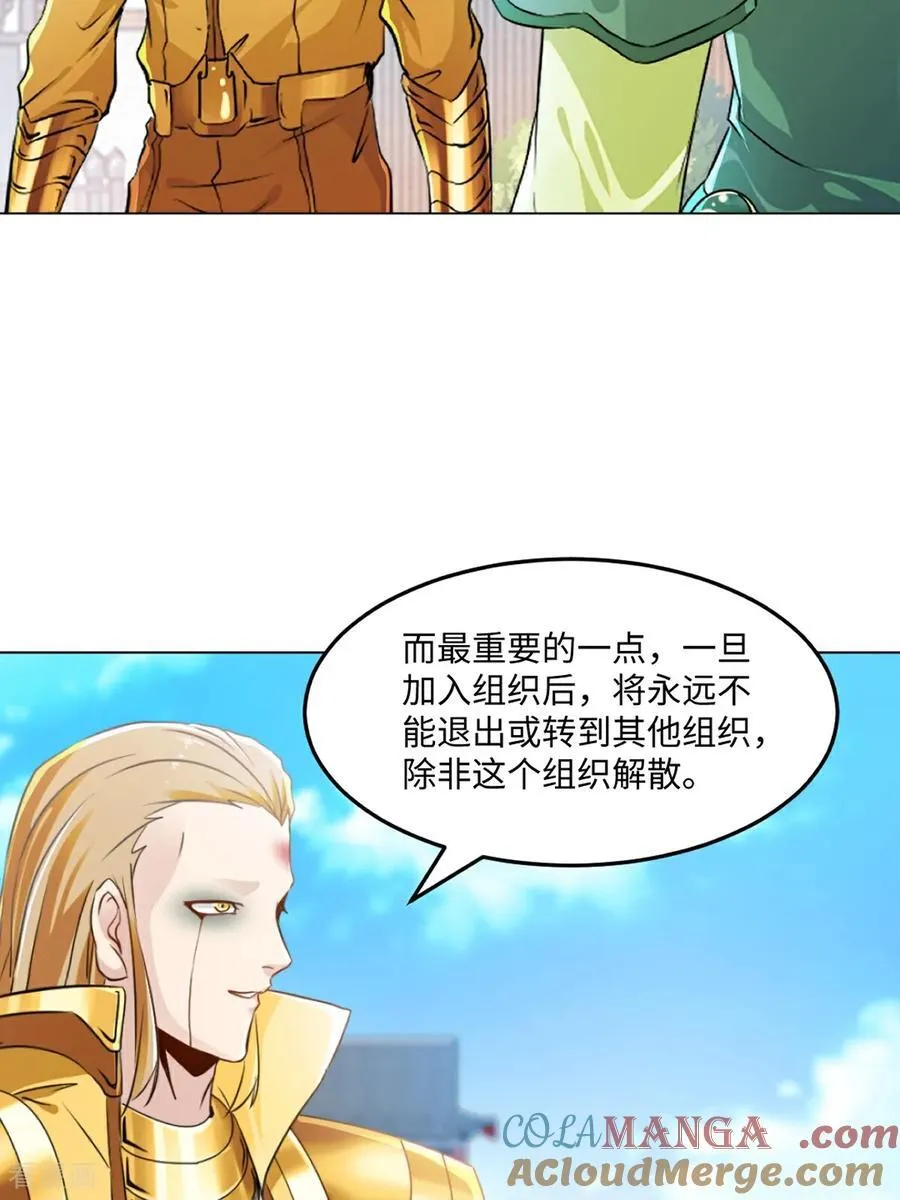 第150话 年少轻狂 第3页