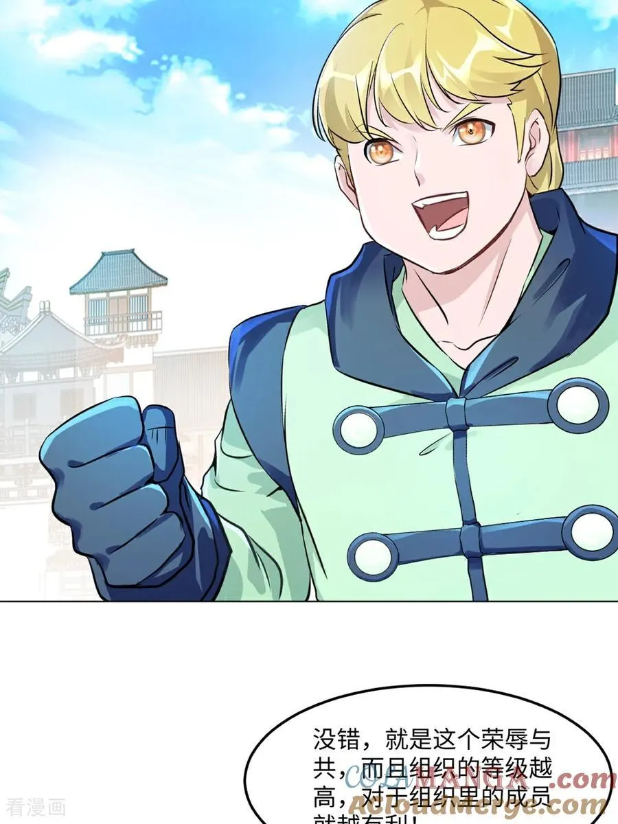 第150话 年少轻狂 第5页