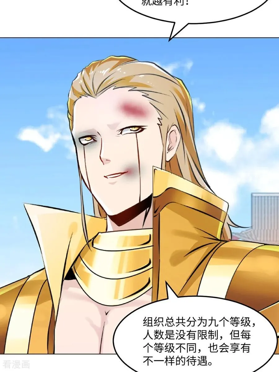 第150话 年少轻狂 第6页