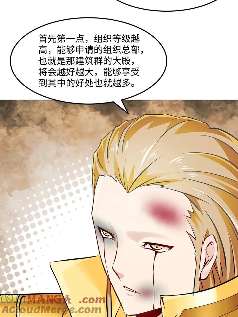 第150话 年少轻狂 第7页