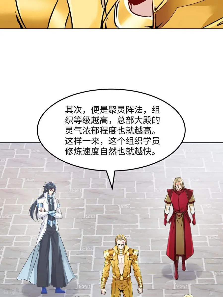 第150话 年少轻狂 第8页