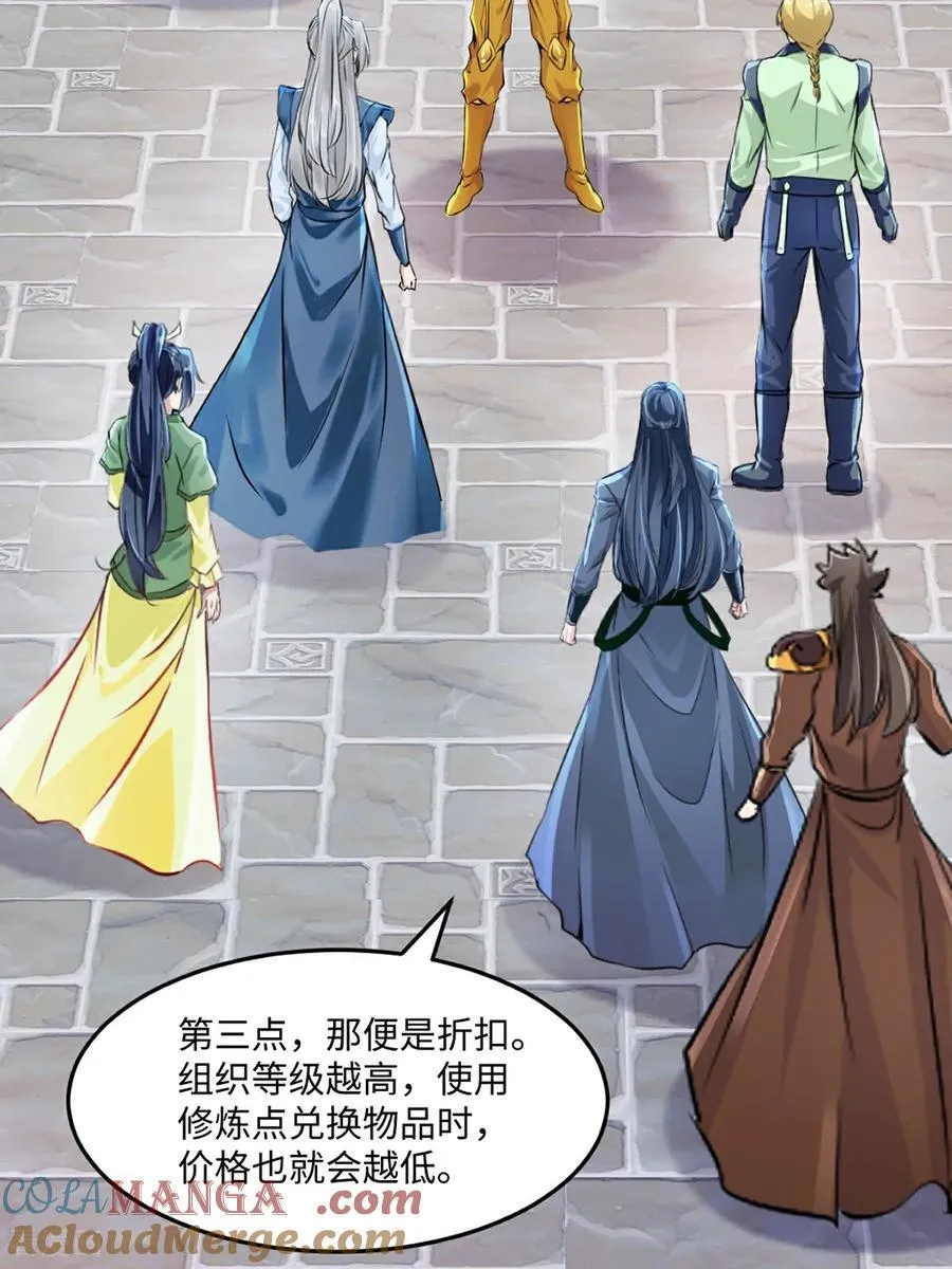 第150话 年少轻狂 第9页
