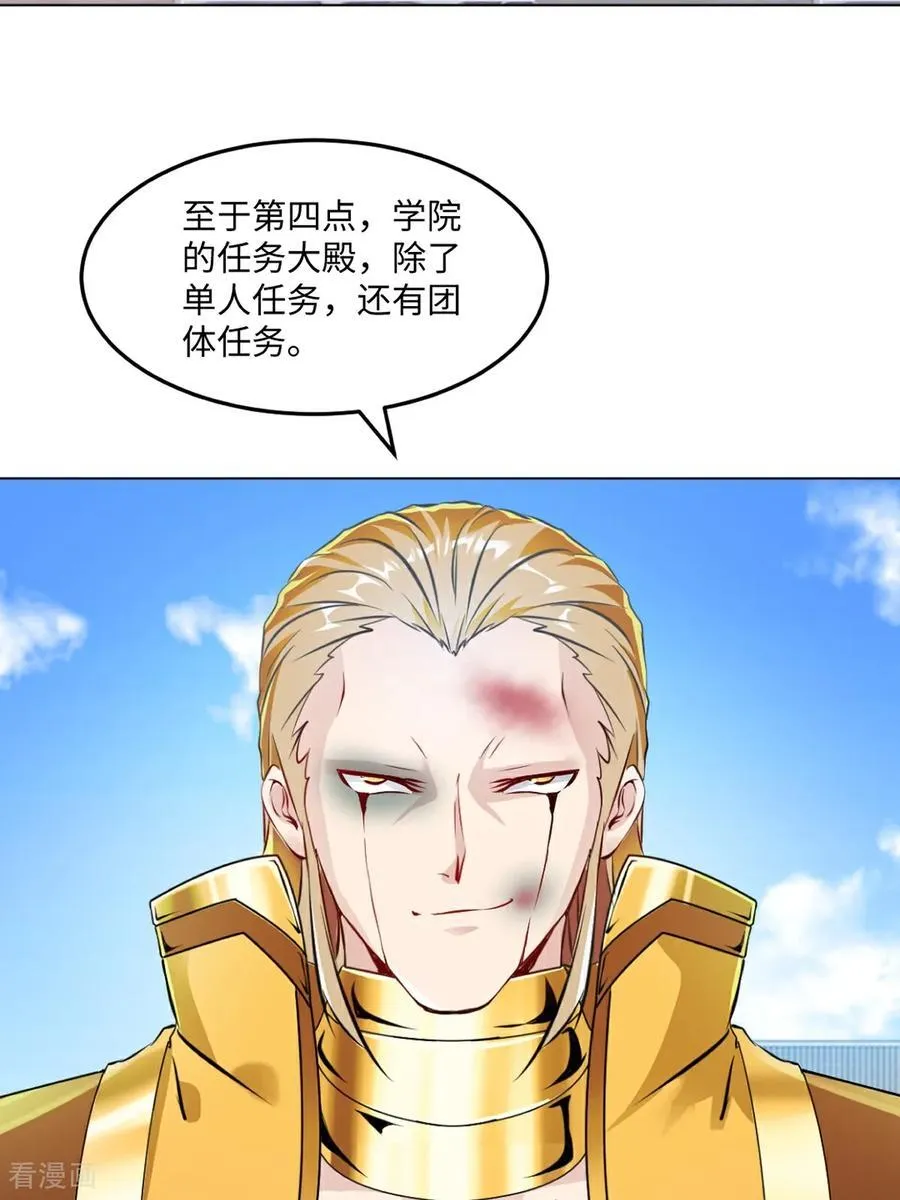 第150话 年少轻狂 第10页