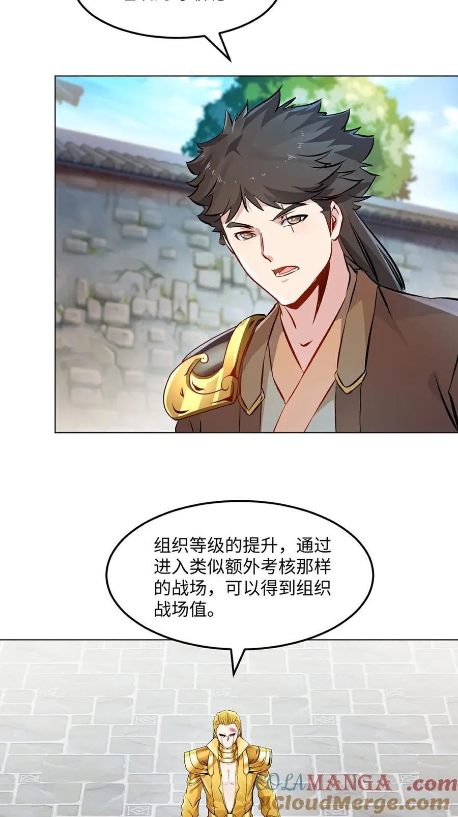 第150话 年少轻狂 第13页